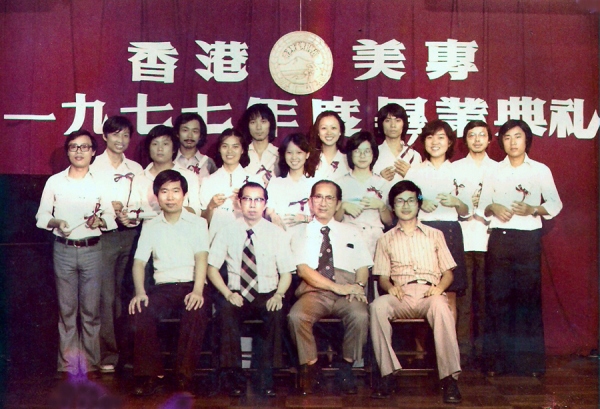 1977年度畢業典禮